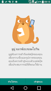 How to download มูมู่ patch 0.0.4 apk for pc
