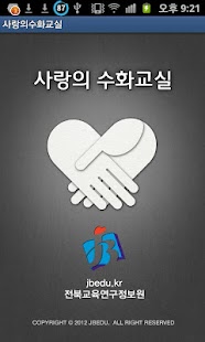 Free Download 사랑의 수화교실 APK