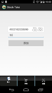 Download Stock-Take APK for Android