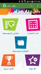 How to download Rinilli 1.0 unlimited apk for laptop
