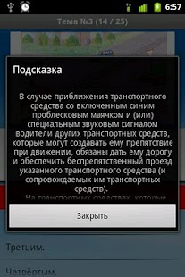 How to get Тест ПДД ua lastet apk for laptop