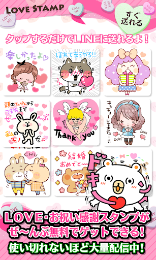 【免費娛樂App】[無料]LOVE＆お祝いスタンプ-APP點子