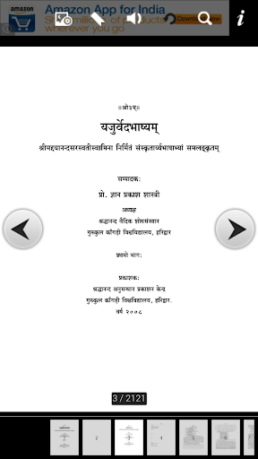 Yajur Veda In Hindi