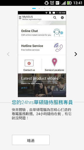 MyASUS 華碩客服 24小時專人服務您！