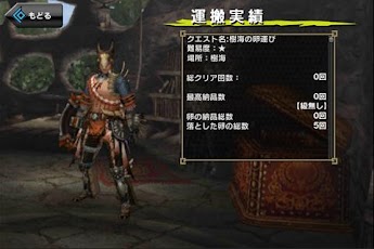 Capcom Monster Hunter Frontier Mini Game v1.0 JP APK