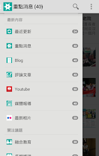 How to download 張超雄議員 lastet apk for pc