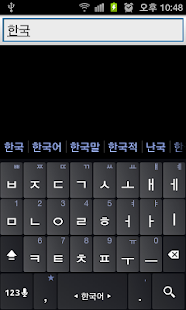 Tất cả Từ điển Hàn Quốc