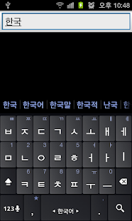 Free Download Tất cả Từ điển Hàn Quốc APK