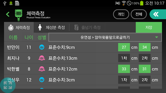 엑스맨(관리자용) Screenshots 3