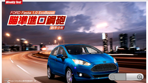 【免費新聞App】FORD News-APP點子