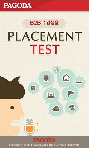 B2B수강생용 Placement Test