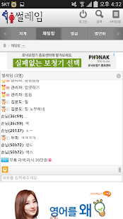 How to install 썰레임 1.1 mod apk for pc