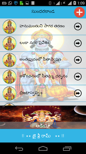 Sundarakanda Telugu