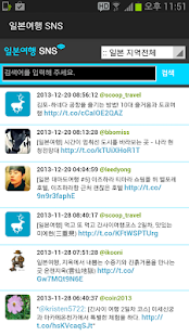 How to mod 일본여행 SNS, J-SNS, 일본여행SNS lastet apk for pc