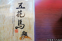 五花馬水餃館(高雄明誠門市)