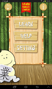 Learn English Chinese Screenshots 0