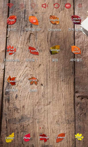 免費下載個人化APP|가을이 오면 런처플래닛 테마 app開箱文|APP開箱王
