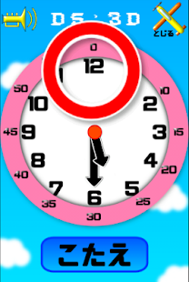 Free Download 楽しく時計のお勉強 KidsClock APK for PC
