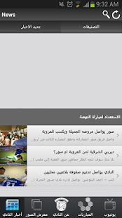 Free نادي صور الرياضي APK
