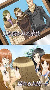 Free Download 天使の恋 APK for Android