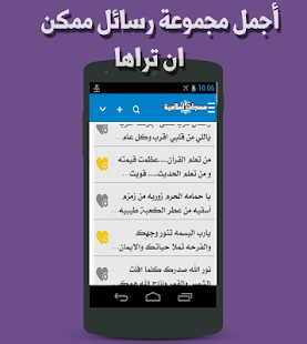 How to mod مسجات اسلامية 1.1 apk for android