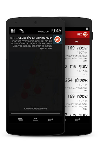 【免費新聞App】RED התרעות צבע אדום-APP點子