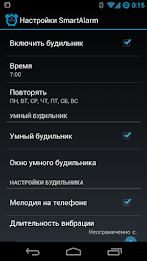 Smart Alarm for SmartWatch poster 4