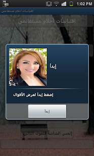 اقتباسات احلام مستغانمي Screenshots 1
