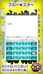 How to get 壁紙・キーボード着せ替え☆Simeji星コレクション 1.3 apk for android