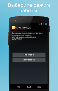 How to get Sap C TERP10 66 1.3.3 apk for android