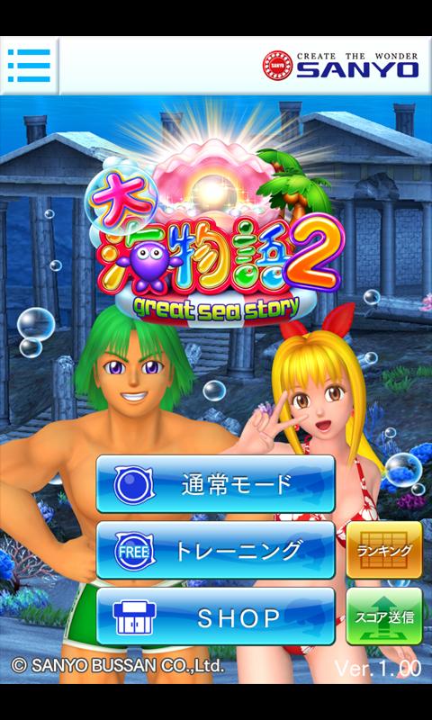 CR大海物語2 Lite Screen 1