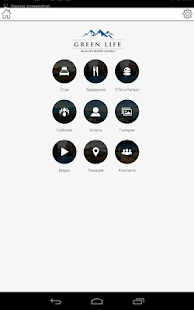 Green Life Resorts Screenshots 4