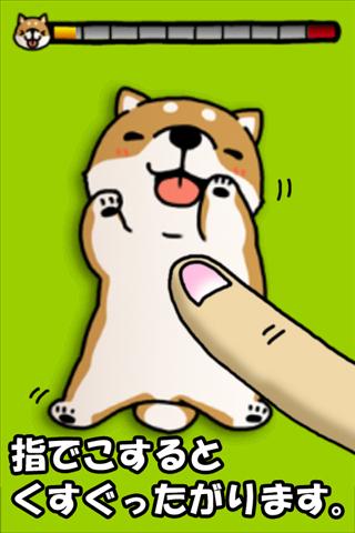 Tickling dog Screen 1