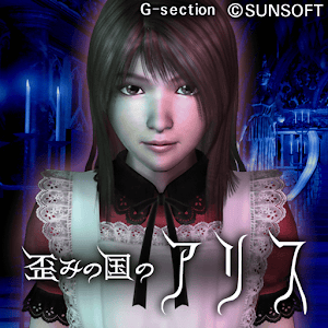 歪みの国のアリス.apk 1.1.7