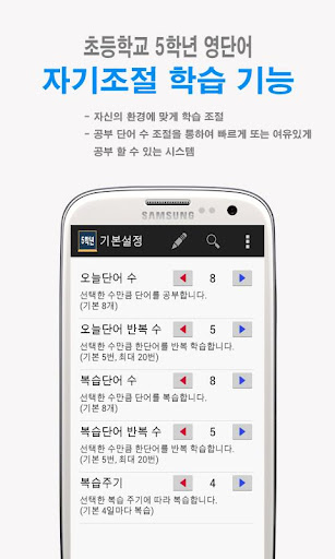 【免費教育App】초등학교 5학년 필수영단어-APP點子