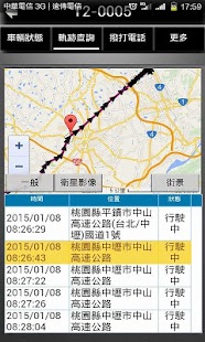 How to install 車輛監控(新) lastet apk for android