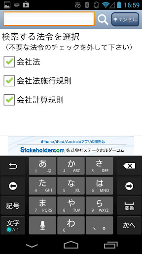 免費下載商業APP|会社法App for Android app開箱文|APP開箱王