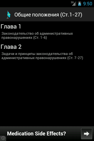 Все кодексы рк 2018