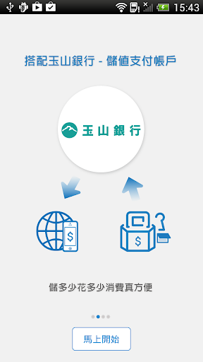 【免費商業App】歐付寶allPay-APP點子