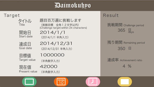 【免費生活App】Daimokuhyo4-APP點子