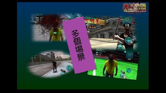 How to mod 喪屍大戰 1.0.3 unlimited apk for android