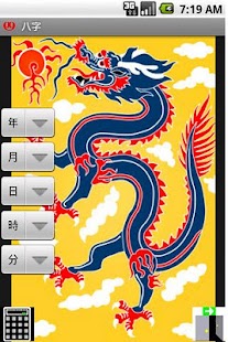 Download 中國古建築:北京皇城歷代故宮設計風水佈局與中國文化 APK