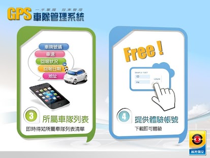 【免費工具App】GPS車輛追蹤總管-APP點子