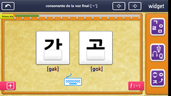 Gaon Hangul 2 Screenshots 2