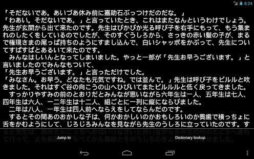  Dokusho- スクリーンショットのサムネイル  