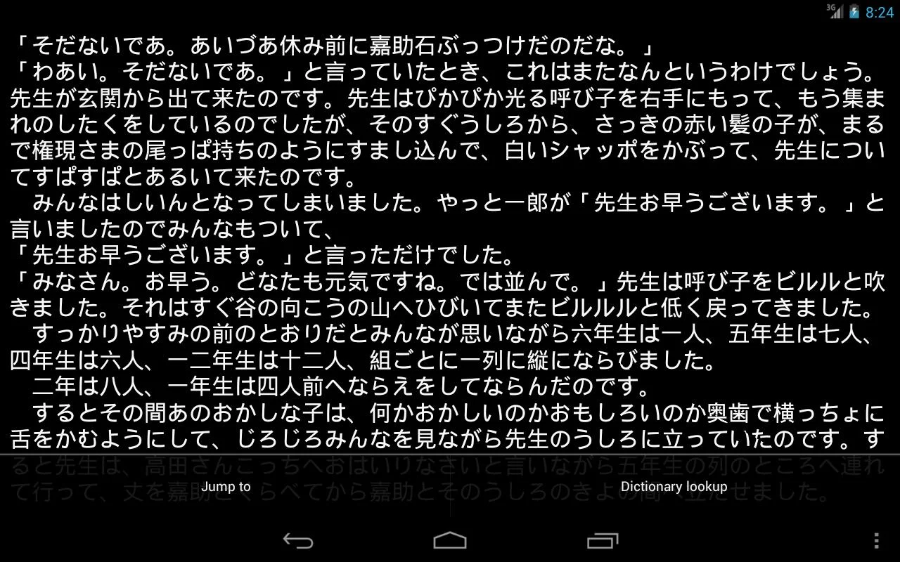 Dokusho - screenshot