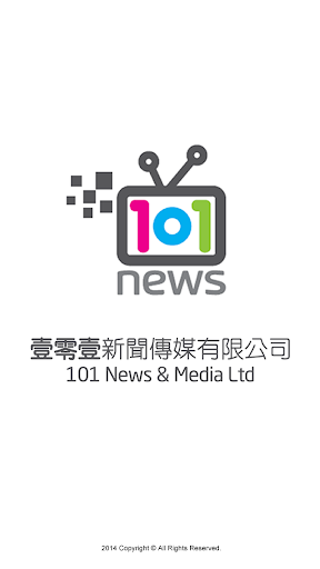 免費下載新聞APP|101新聞網 app開箱文|APP開箱王