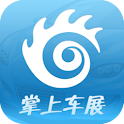掌上车展 logo