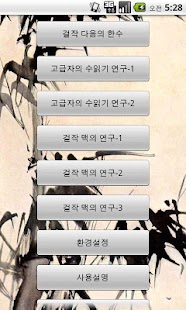 바둑월드 - 고급 수읽기 교본