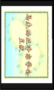 Free Download 三字经 APK for Android